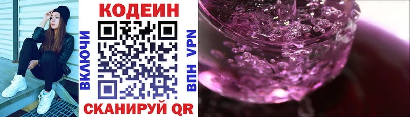 Кодеин напиток Lean (лин)  где продают   Лахденпохья 